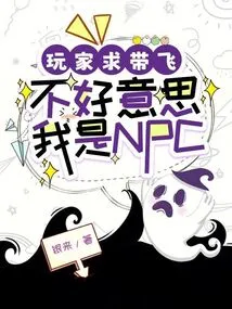 Player, Please Take Me to Flight. Sorry, I Am an Npc