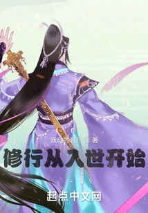 Cultivation Starts from Joining the World