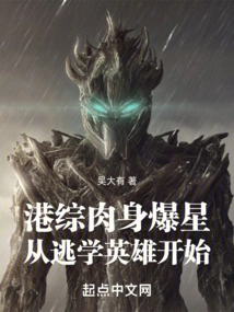 Hong Kong Variety Show, Physical Star Explosion Starts from the Truant Hero