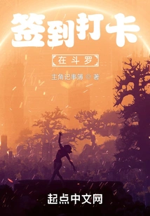 Sign in and Clock in at Douluo