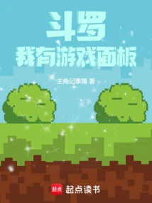 Douluo: I Have a Game Panel