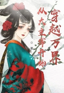 Starting from the Great Master, Traveling Through All Realms