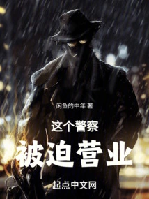 This Policeman Was Forced to Go to Work