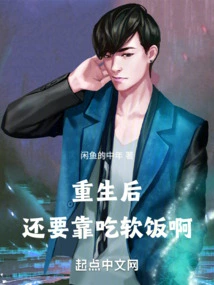 Rebirth Starts with Chemistry