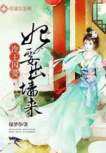 King Leng's Love: the Concubine Wants to Get Out of the Wall