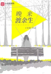 Come Late to Spend the Rest of Your Life