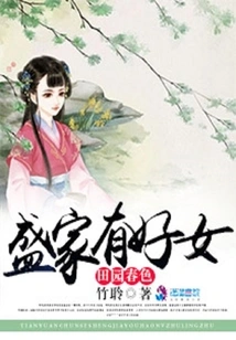 Pastoral Spring Scenery: the Sheng Family Has a Good Daughter