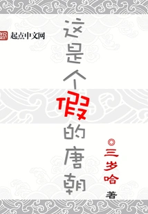 This is a Fake Tang Dynasty