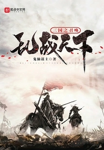 The Call of the Three Kingdoms Leads to Chaos in the World