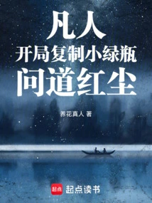 Mortal: Copy the Little Green Bottle at the Beginning and Ask About the World of Mortals