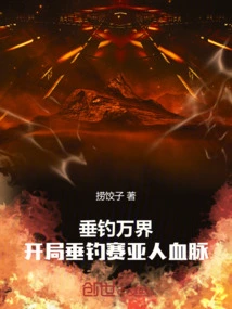 Fishing All Worlds: Fishing for Saiyan Bloodline at the Start