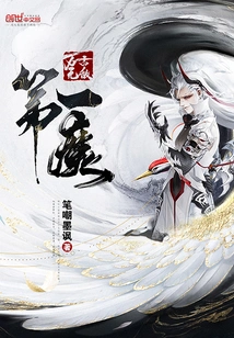 The Most Invincible Demon