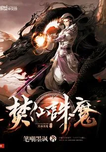 Burn Immortals and Kill Demons