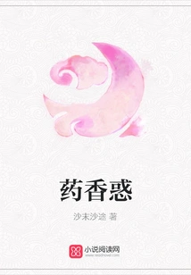 The Fragrance of Medicine Confuses