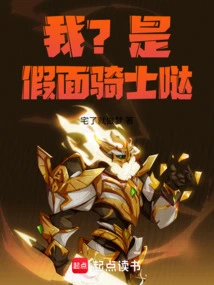 I? It's Kamen Rider!