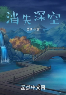 Disappear into Deep Space