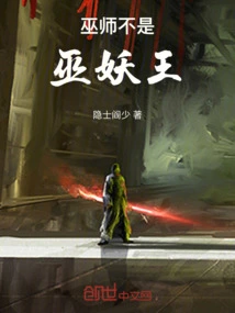 The Wizard is Not the Lich King