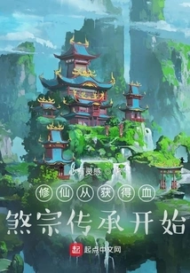 Cultivation of Immortality Begins with Obtaining the Blood Evil Sect Inheritance