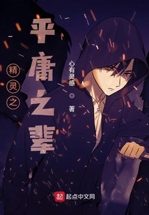 The Mediocrity of Elves