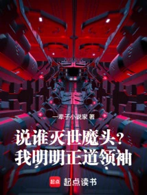 Who Do You Think Will Destroy the World? I Am Clearly a Righteous Leader!