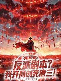 Douluo: Villain Script? I Killed Tang San at the Beginning