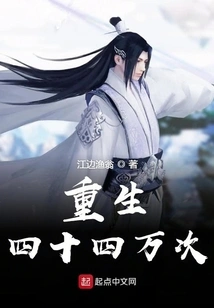 Reborn 440,000 Times