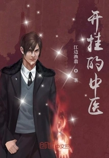 Cheating Chinese Medicine