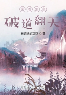 Lead the Black Emperor to Break Through the World