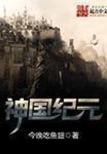 Era of the Kingdom of God