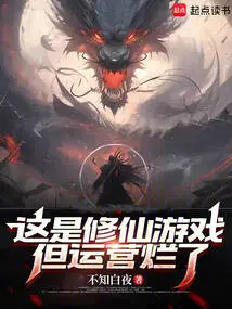 This is a Game About Cultivating Immortals, but the Operation is Bad