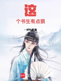 This Scholar is a Bit Ruthless