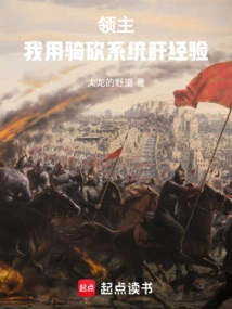 Lord: I Gain Experience Using the Riding and Slashing System