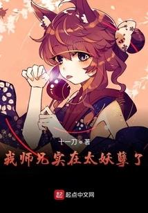 My Senior Brother is so Evil