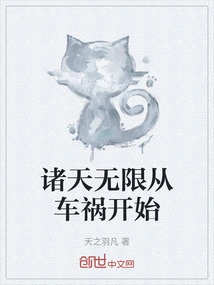 The World Begins with a Car Accident