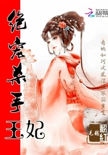 The Most Beloved Killer Princess