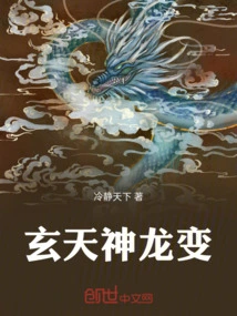 Xuantian Shenlong Transformation