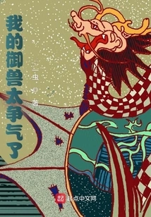 My Beast Control is so Impressive