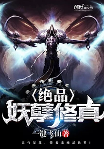 Excellent Evildoer Cultivation