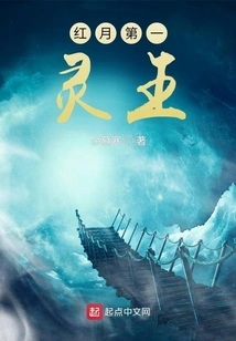 Red Moon's First Spiritual King