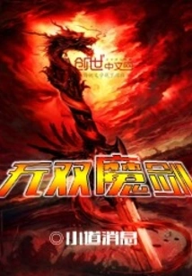 Unparalleled Magic Sword