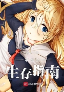 Student Union Survival Guide