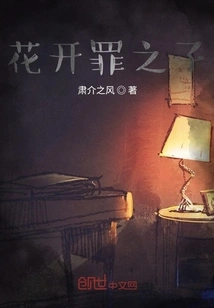 Flowers Bloom, Son of Sin