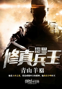 The Ultimate Cultivation Soldier King