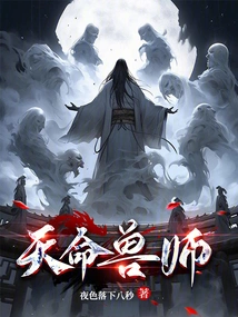 Destiny Beast Master