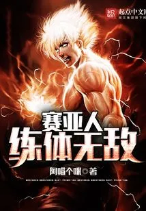 Saiyan Training to Be Invincible