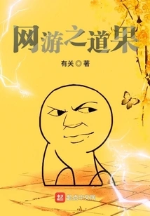 Daoguo of Online Games