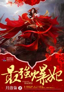 The Most Powerful Concubine