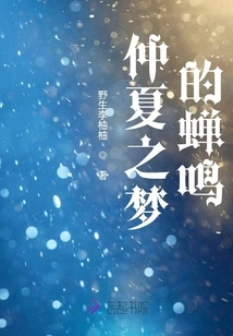 The Chirping of Cicadas in a Midsummer Dream