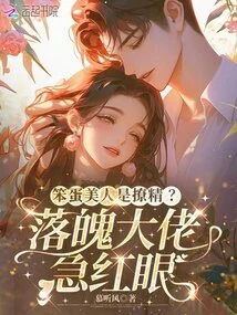 Is This Stupid Beauty a Seductress? the Down-and-out Boss is Furious