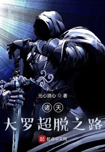 The Road to Transcendence Among All the Great Gods